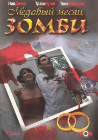 Слово чести